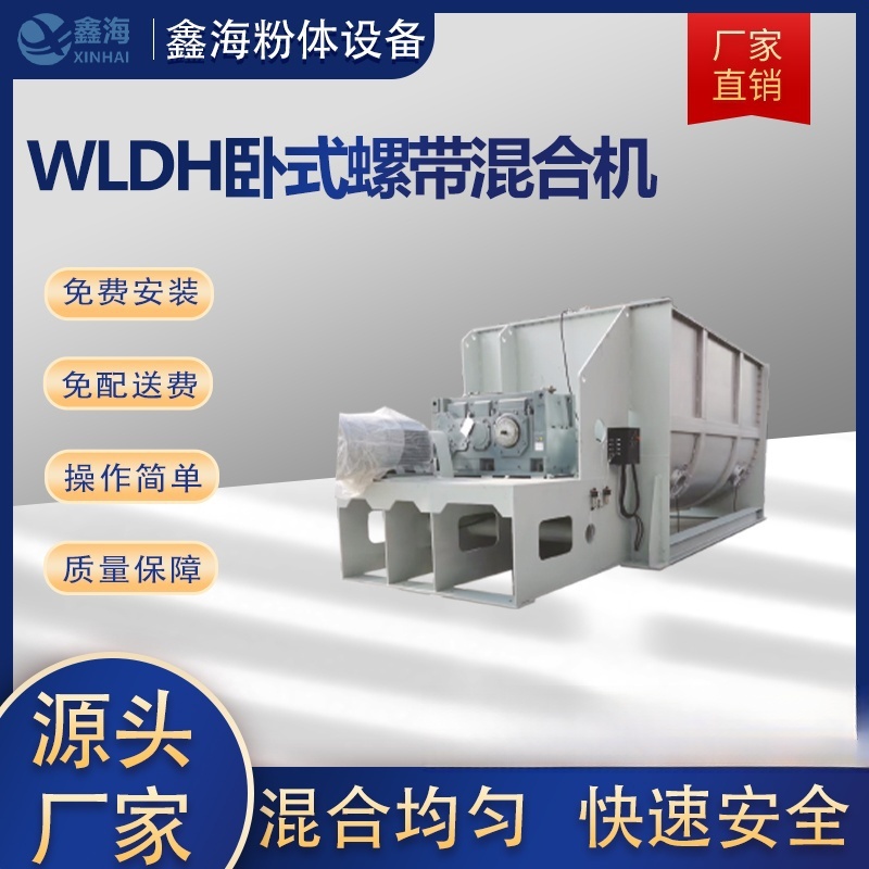 南通混合机